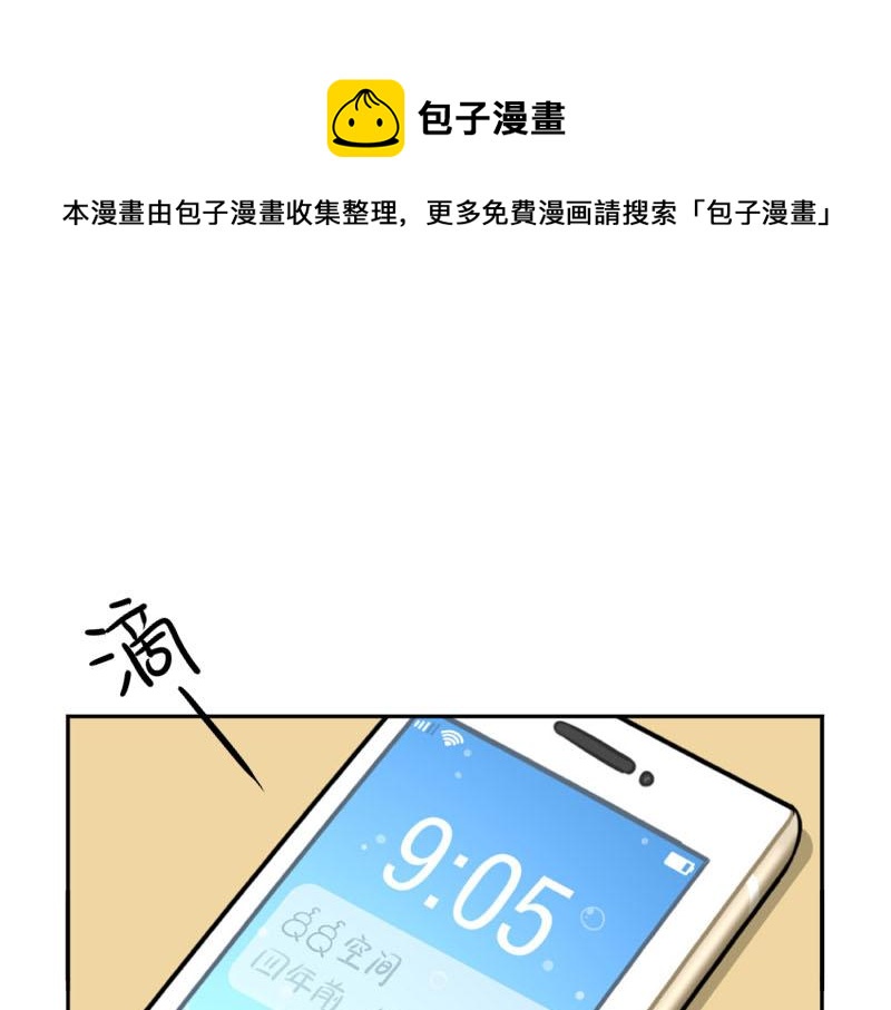 《诶？捡到一个小僵尸（第2季）》番外小僵尸四周年啦！ 第1页
