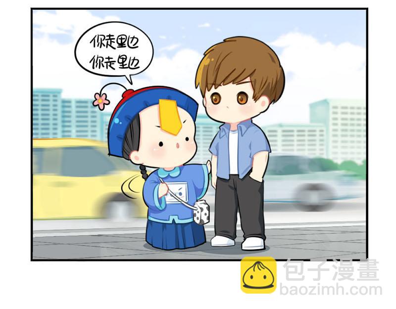 《诶？捡到一个小僵尸（第2季）》番外小僵尸四周年啦！ 第23页