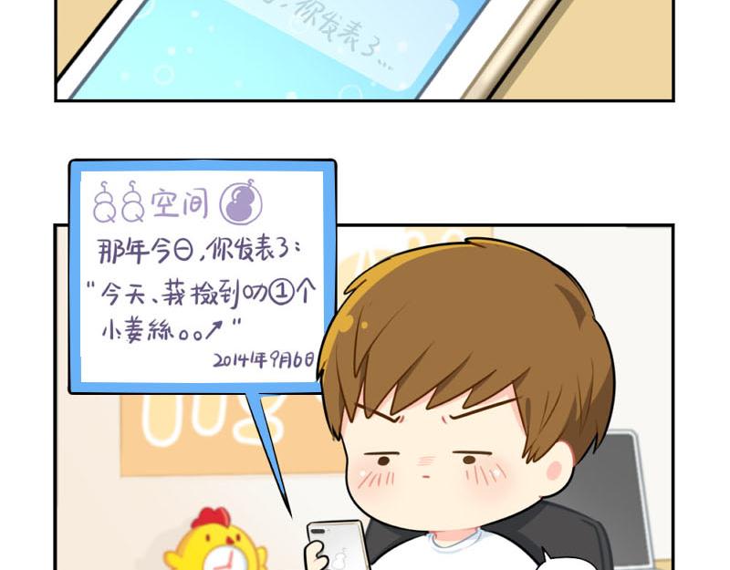 《诶？捡到一个小僵尸（第2季）》番外小僵尸四周年啦！ 第2页