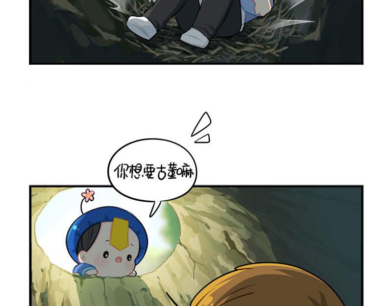 《诶？捡到一个小僵尸（第2季）》番外小僵尸四周年啦！ 第34页