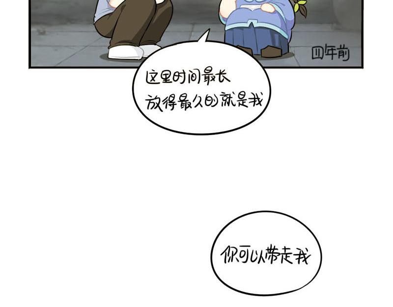 《诶？捡到一个小僵尸（第2季）》番外小僵尸四周年啦！ 第41页