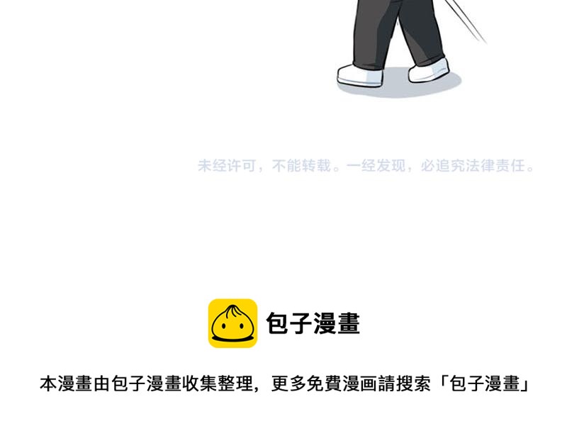 《诶？捡到一个小僵尸（第2季）》番外小僵尸四周年啦！ 第43页