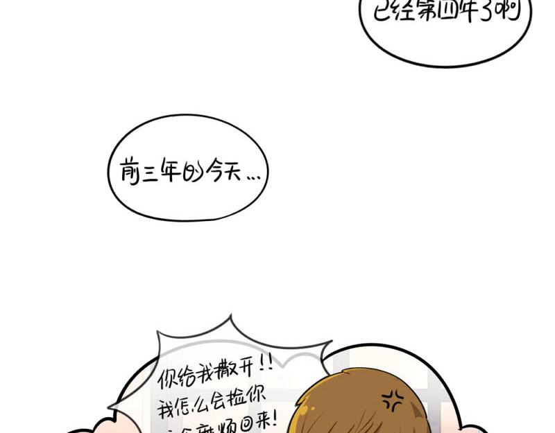 《诶？捡到一个小僵尸（第2季）》番外小僵尸四周年啦！ 第4页