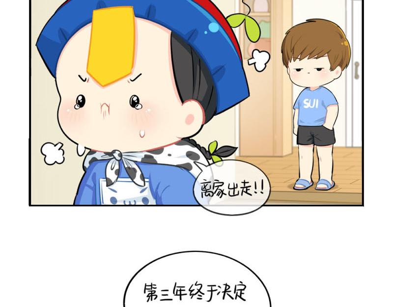 《诶？捡到一个小僵尸（第2季）》番外小僵尸四周年啦！ 第6页