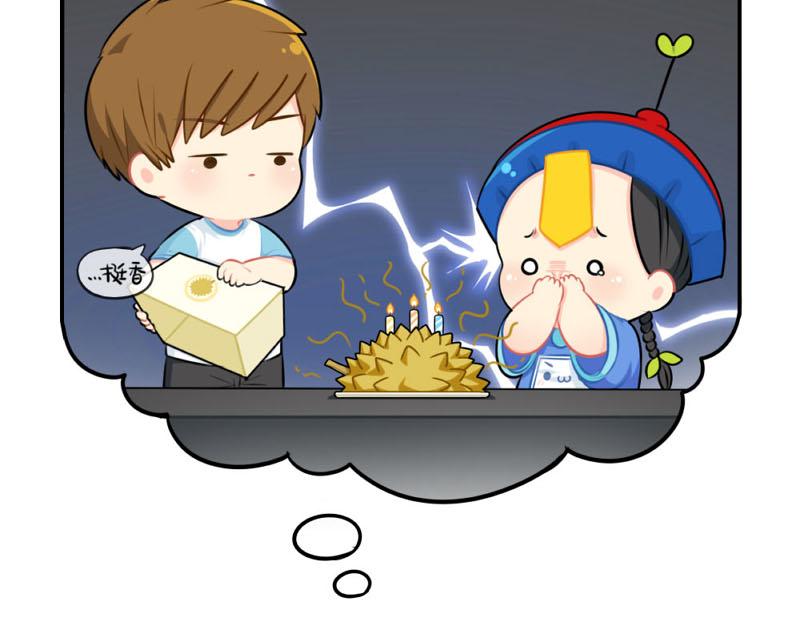 《诶？捡到一个小僵尸（第2季）》番外小僵尸四周年啦！ 第9页