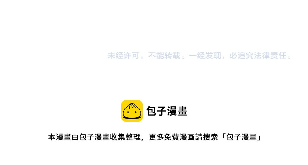 《诶？捡到一个小僵尸（第2季）》番外睡不着怎么办 第13页