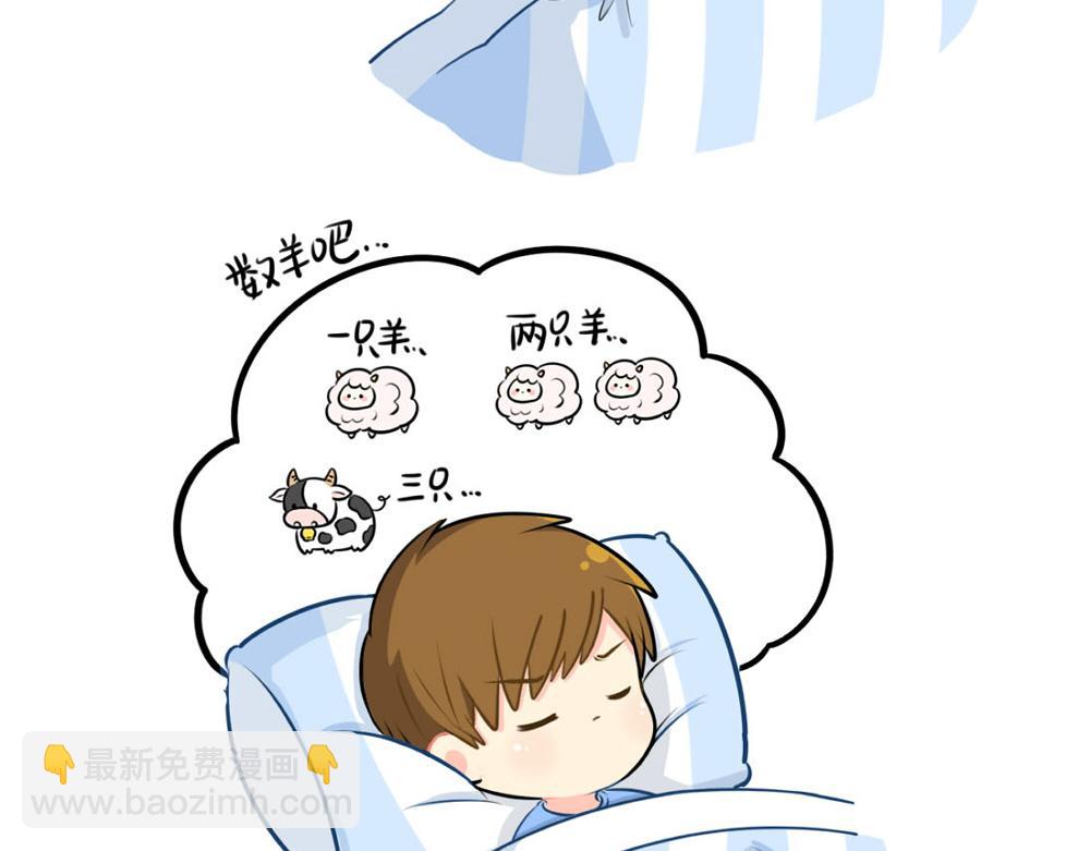 《诶？捡到一个小僵尸（第2季）》番外睡不着怎么办 第3页