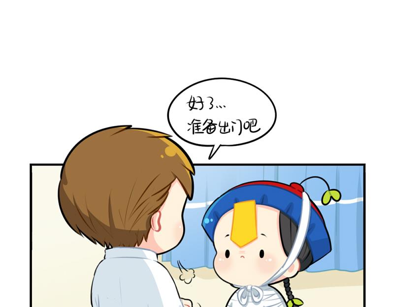 《诶？捡到一个小僵尸（第2季）》番外万圣节 第15页