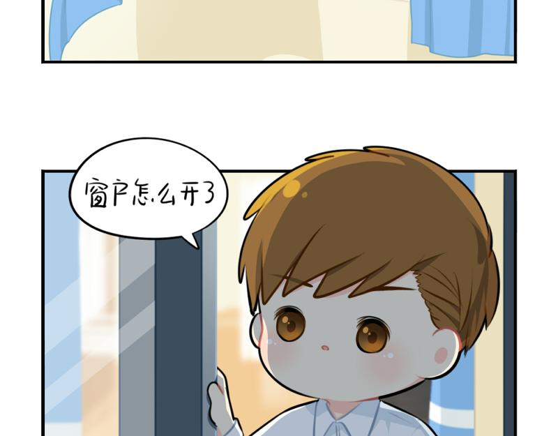 《诶？捡到一个小僵尸（第2季）》番外万圣节 第17页