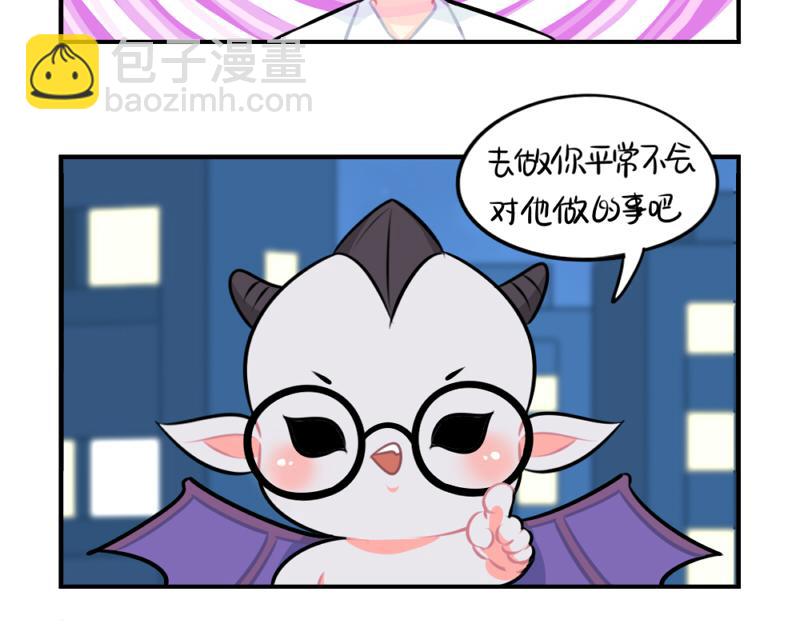 《诶？捡到一个小僵尸（第2季）》番外万圣节 第20页