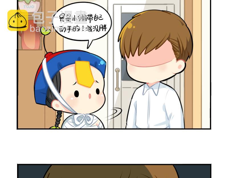 《诶？捡到一个小僵尸（第2季）》番外万圣节 第25页