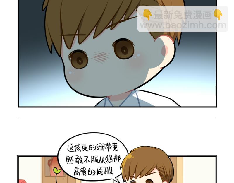 《诶？捡到一个小僵尸（第2季）》番外万圣节 第26页