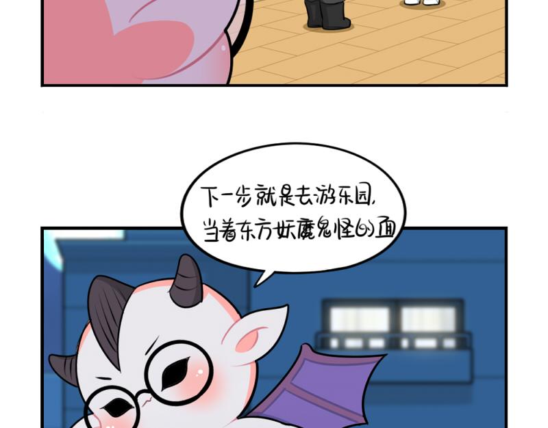 《诶？捡到一个小僵尸（第2季）》番外万圣节 第31页