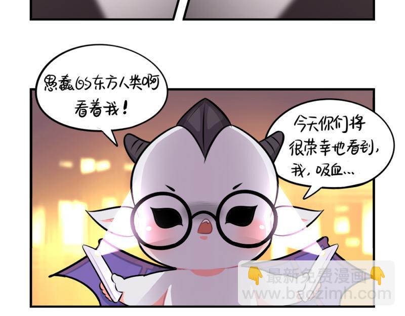《诶？捡到一个小僵尸（第2季）》番外万圣节 第34页