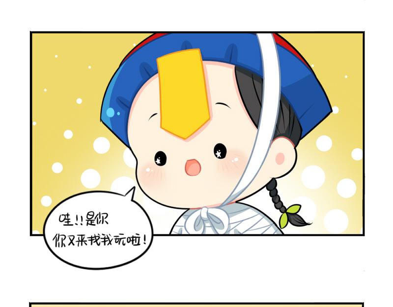 《诶？捡到一个小僵尸（第2季）》番外万圣节 第37页