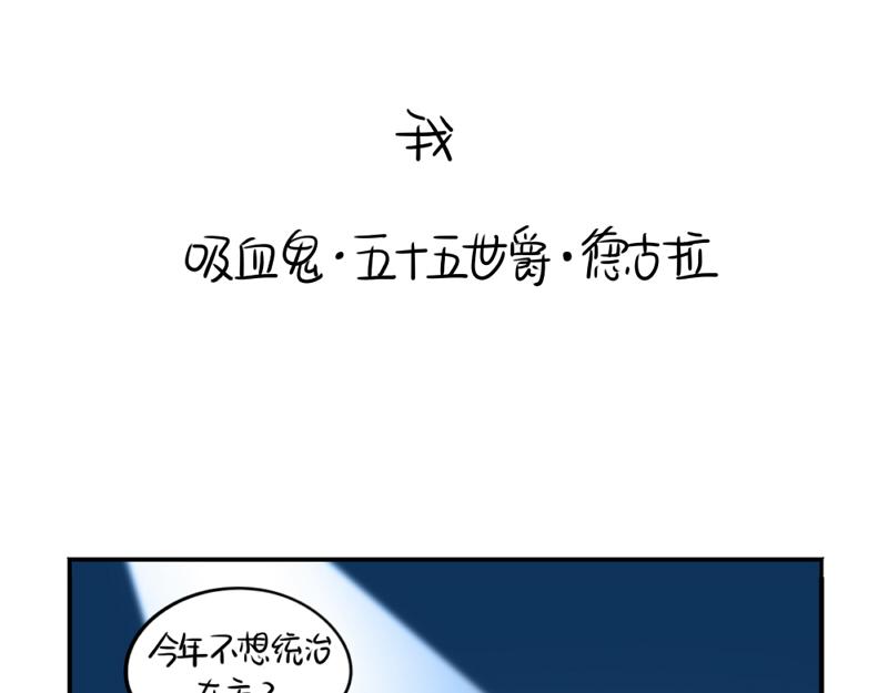 《诶？捡到一个小僵尸（第2季）》番外万圣节 第3页