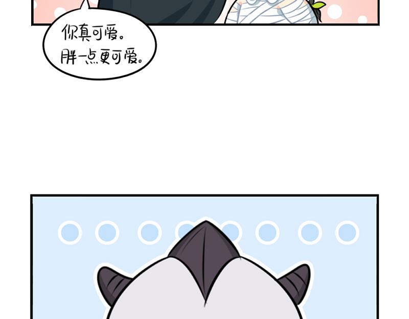 《诶？捡到一个小僵尸（第2季）》番外万圣节 第45页
