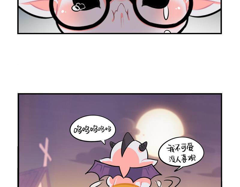 《诶？捡到一个小僵尸（第2季）》番外万圣节 第47页