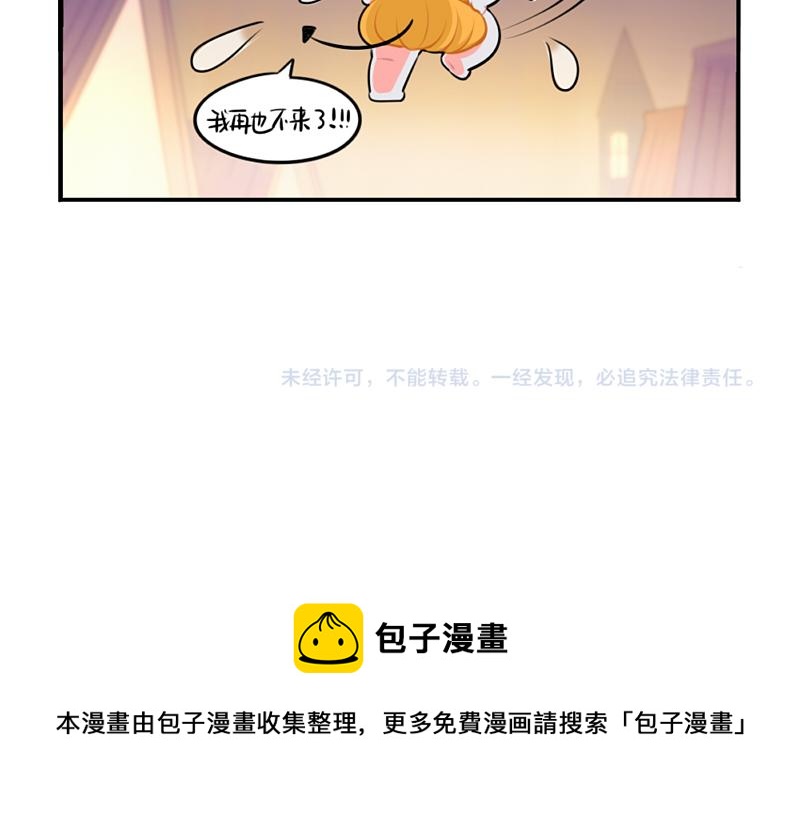 《诶？捡到一个小僵尸（第2季）》番外万圣节 第48页