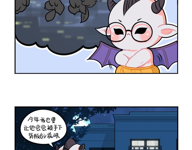 《诶？捡到一个小僵尸（第2季）》番外万圣节 第6页