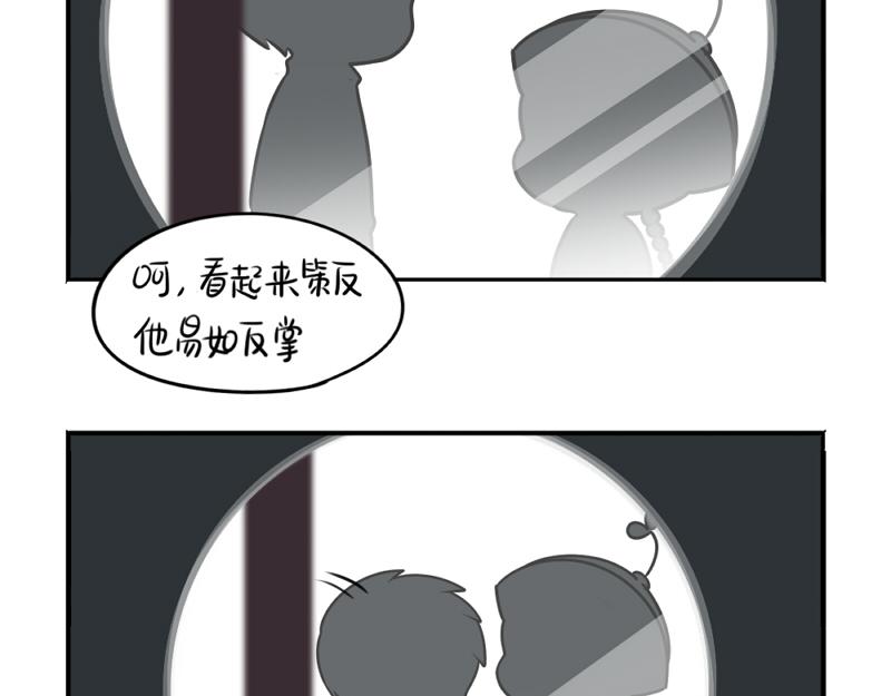 《诶？捡到一个小僵尸（第2季）》番外万圣节 第9页