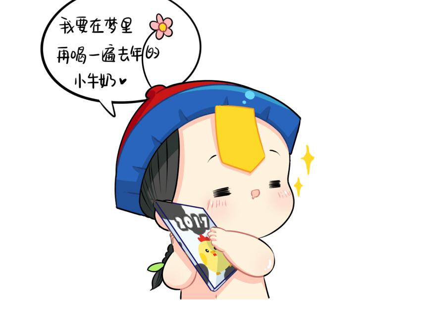《诶？捡到一个小僵尸（第2季）》番外日历 第10页