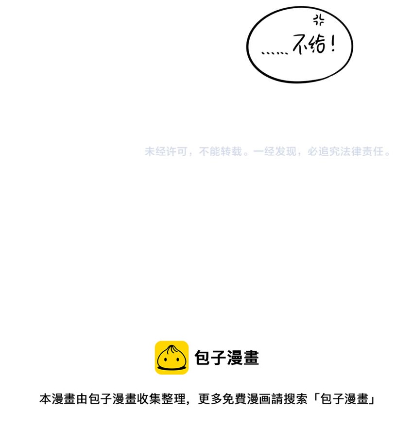 《诶？捡到一个小僵尸（第2季）》番外日历 第11页