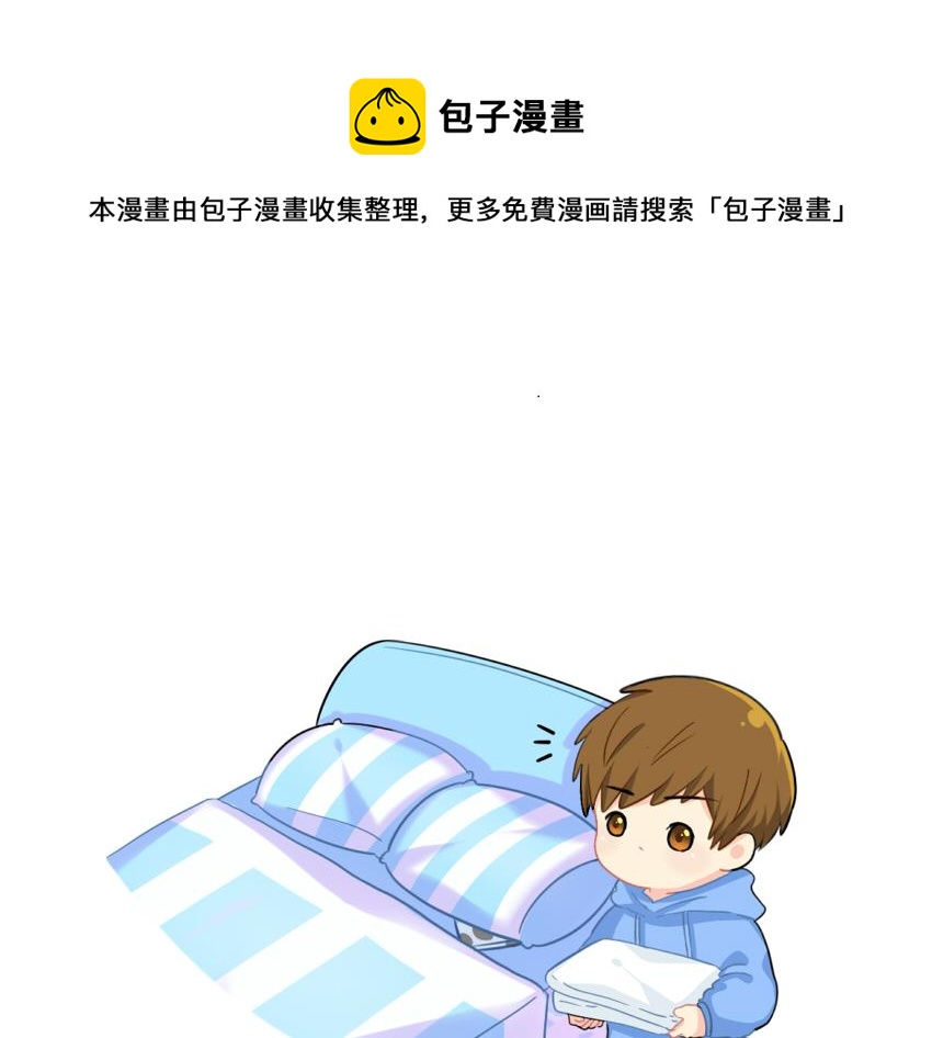 《诶？捡到一个小僵尸（第2季）》番外日历 第1页