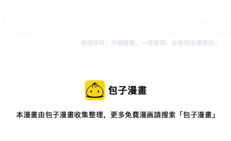 《诶？捡到一个小僵尸（第2季）》番外 元宵节 第10页