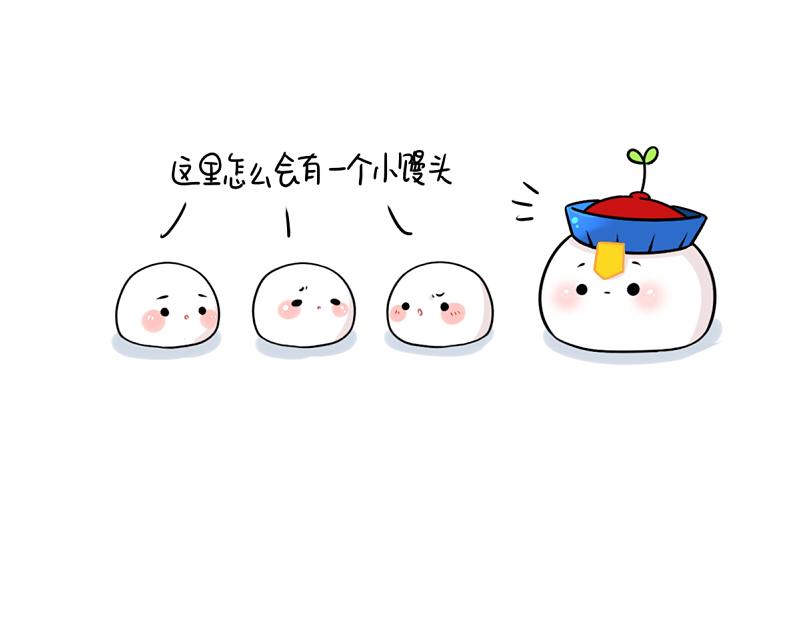 《诶？捡到一个小僵尸（第2季）》番外 元宵节 第3页
