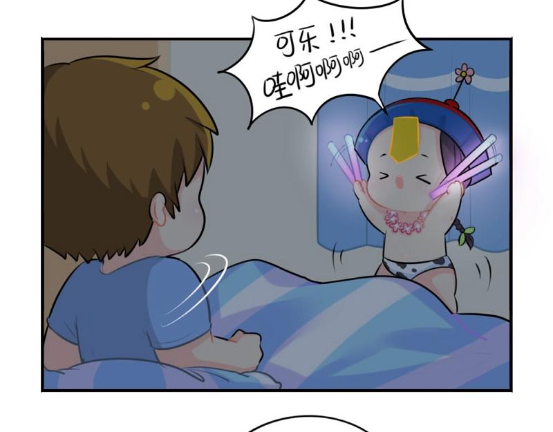 《诶？捡到一个小僵尸（第2季）》番外 追星 第11页