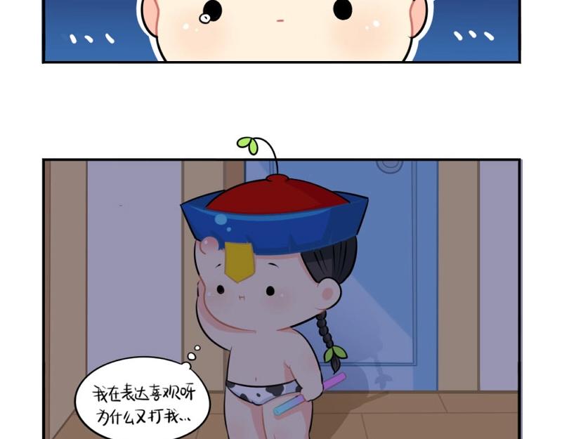 《诶？捡到一个小僵尸（第2季）》番外 追星 第15页