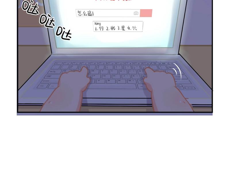 《诶？捡到一个小僵尸（第2季）》番外 追星 第18页