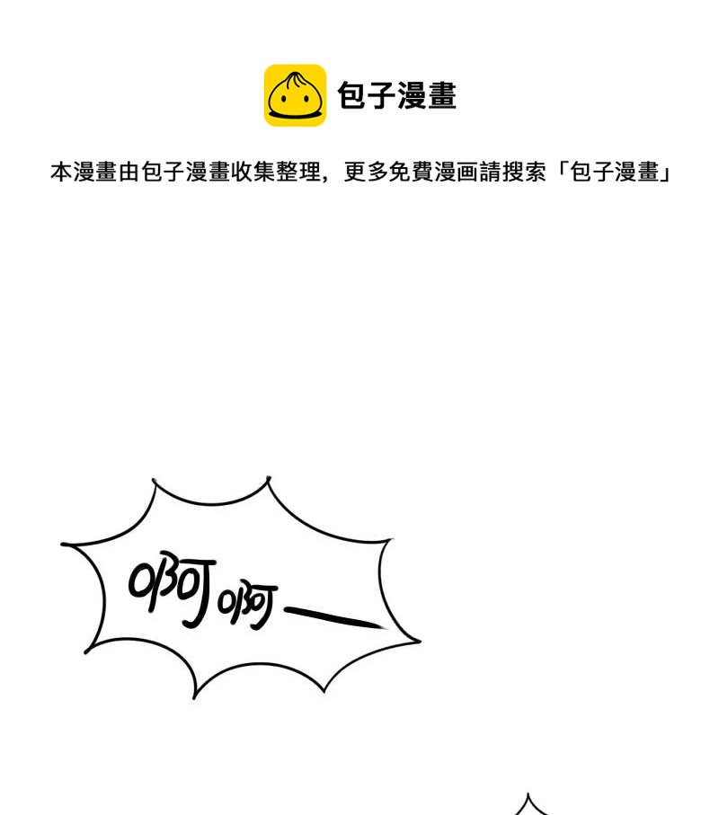 《诶？捡到一个小僵尸（第2季）》番外 追星 第1页