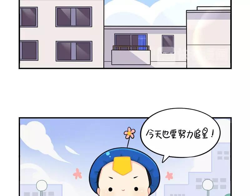 《诶？捡到一个小僵尸（第2季）》番外 追星 第20页