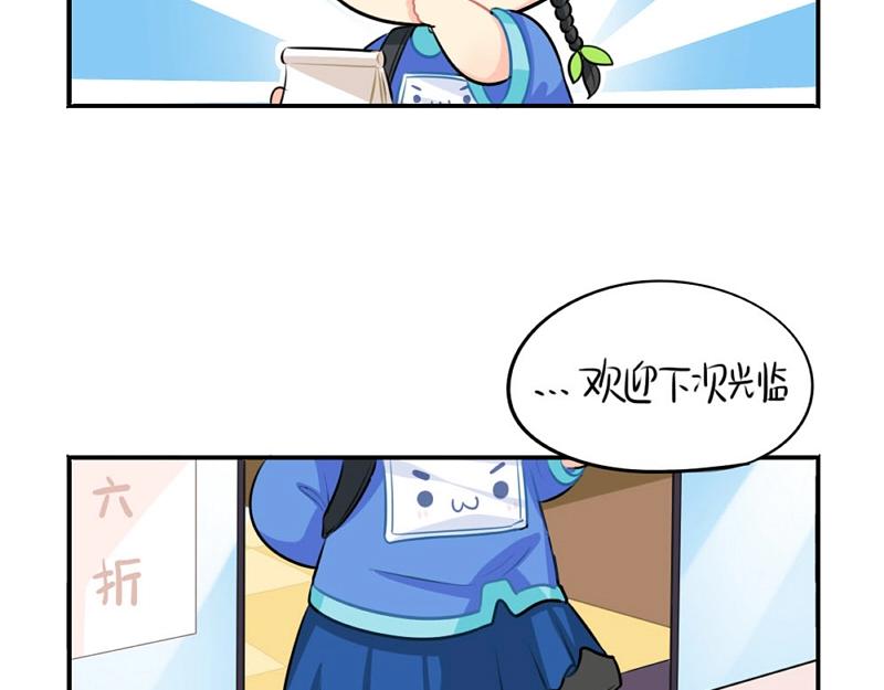 《诶？捡到一个小僵尸（第2季）》番外 追星 第23页