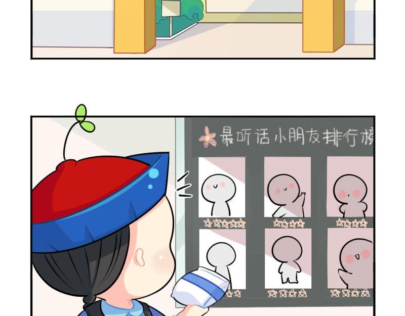 《诶？捡到一个小僵尸（第2季）》番外 追星 第27页