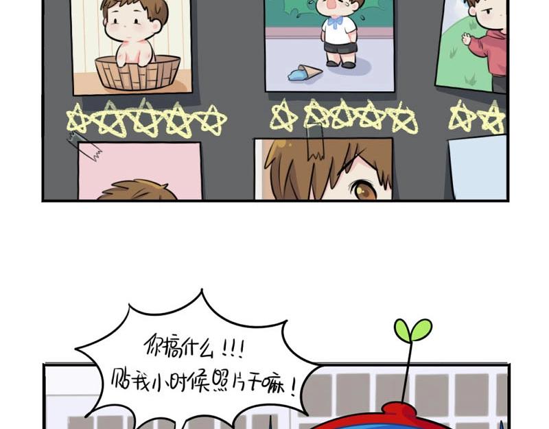 《诶？捡到一个小僵尸（第2季）》番外 追星 第32页