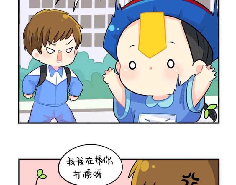 《诶？捡到一个小僵尸（第2季）》番外 追星 第33页