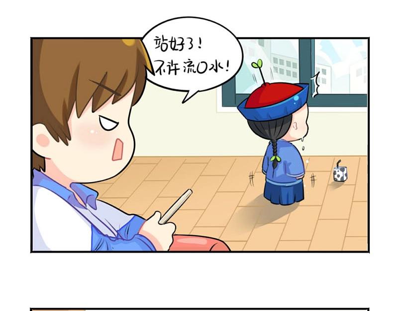 《诶？捡到一个小僵尸（第2季）》番外 追星 第36页