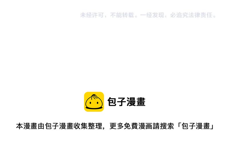 《诶？捡到一个小僵尸（第2季）》番外 追星 第40页