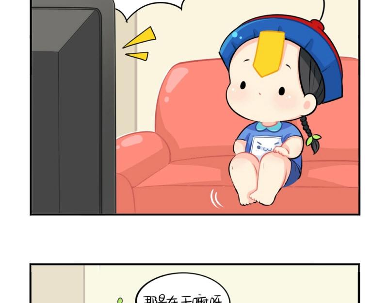 《诶？捡到一个小僵尸（第2季）》番外 追星 第4页