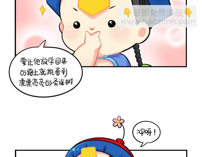 《诶？捡到一个小僵尸（第2季）》番外圣诞节 第10页