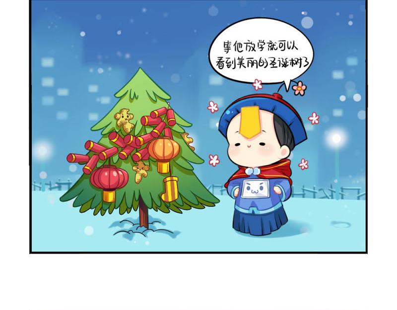 《诶？捡到一个小僵尸（第2季）》番外圣诞节 第15页