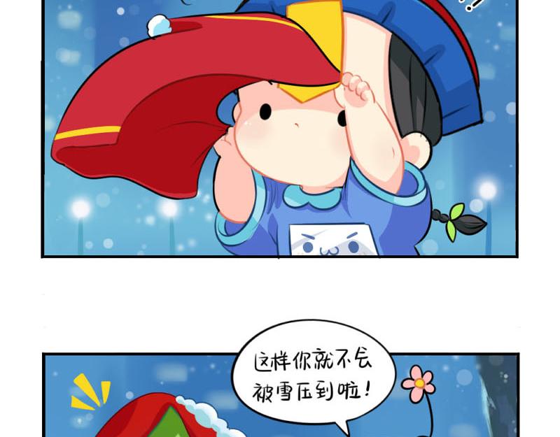 《诶？捡到一个小僵尸（第2季）》番外圣诞节 第18页