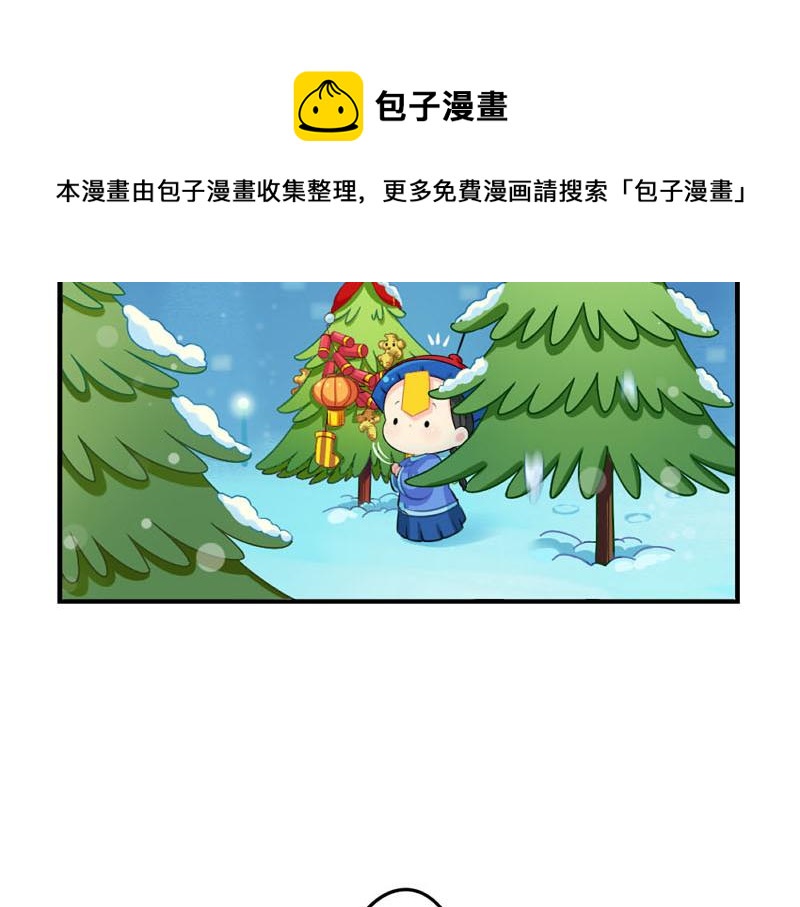 《诶？捡到一个小僵尸（第2季）》番外圣诞节 第22页