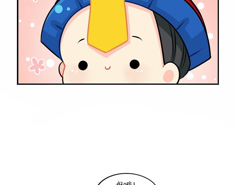 《诶？捡到一个小僵尸（第2季）》番外圣诞节 第24页