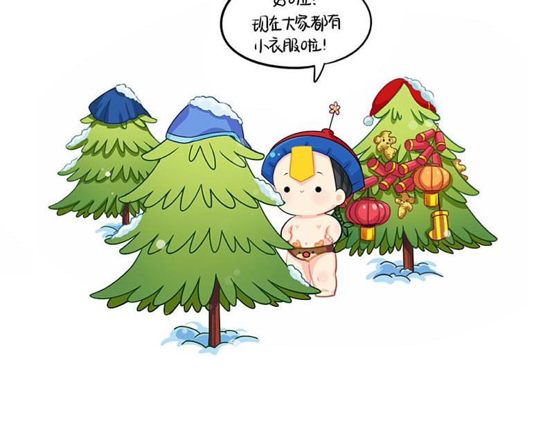 《诶？捡到一个小僵尸（第2季）》番外圣诞节 第25页