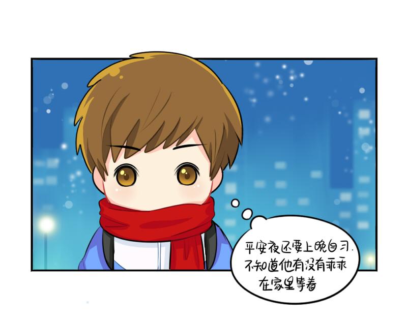 《诶？捡到一个小僵尸（第2季）》番外圣诞节 第28页