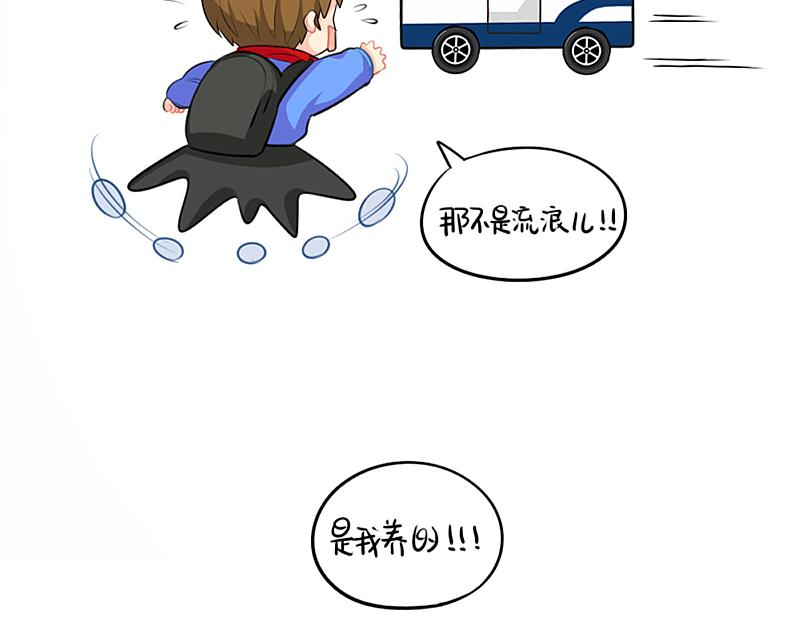 《诶？捡到一个小僵尸（第2季）》番外圣诞节 第40页